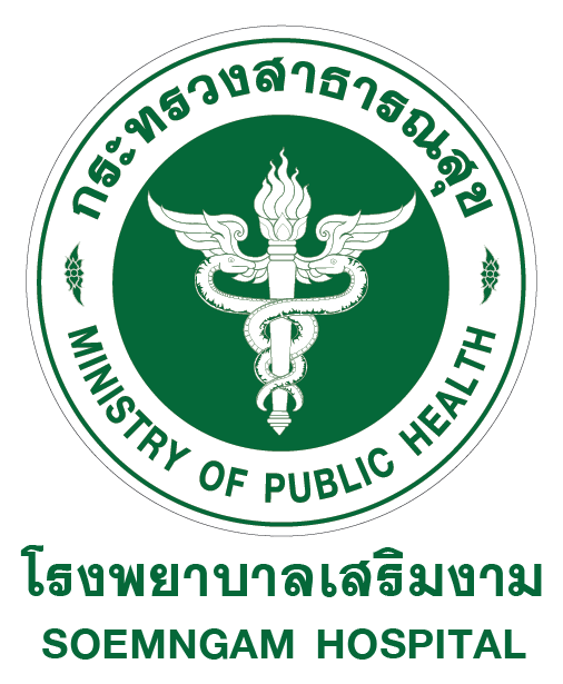 โรงพยาบาลเสริมงาม
